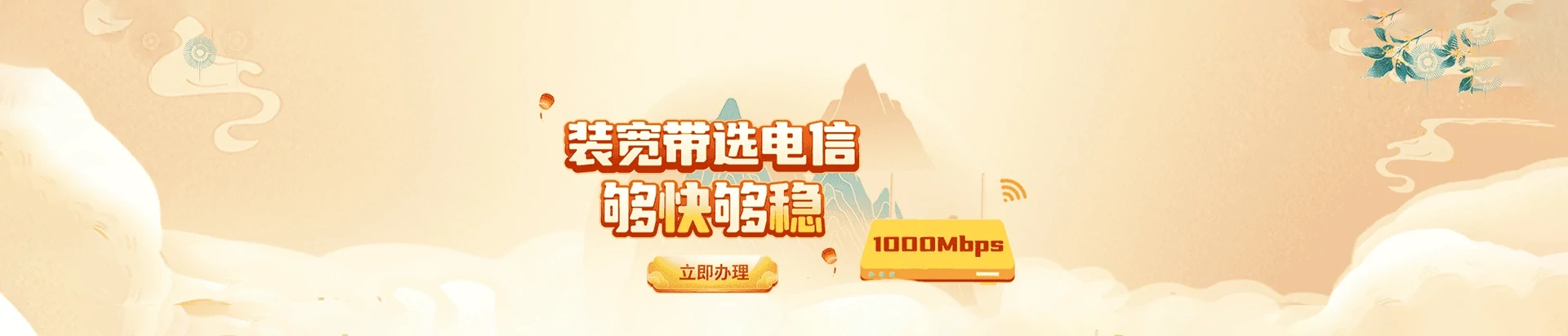 张北县电信宽带