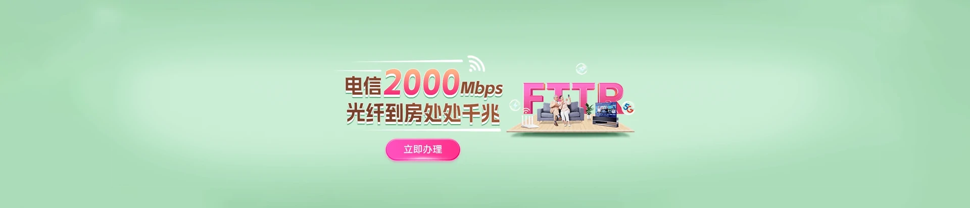 张北县电信宽带